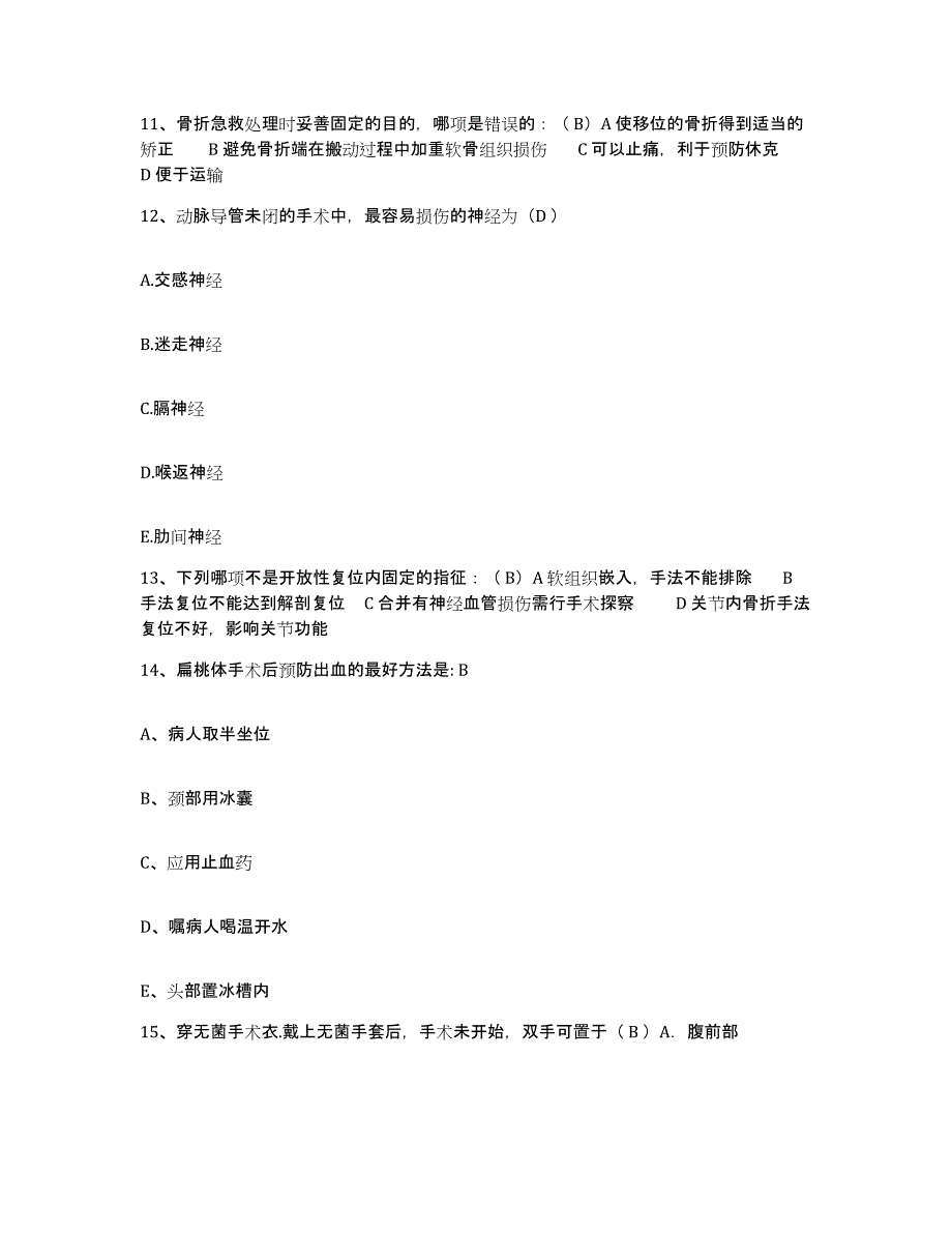 备考2025黑龙江佳木斯市专家医院护士招聘通关试题库(有答案)_第4页