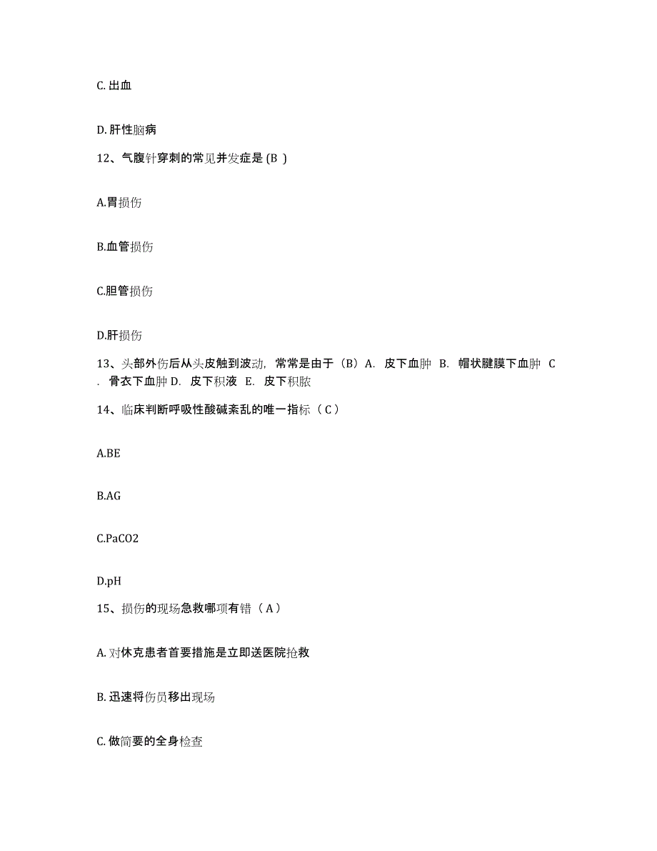 备考2025江西省峡江县妇幼保健所护士招聘题库综合试卷B卷附答案_第4页