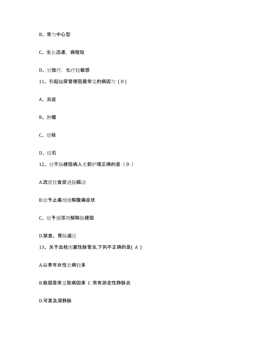 备考2025河南省第一绢麻纺织印染厂职工医院护士招聘高分题库附答案_第4页