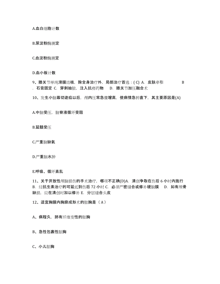 备考2025湖南省南县国营大通湖农场职工医院护士招聘押题练习试题B卷含答案_第3页