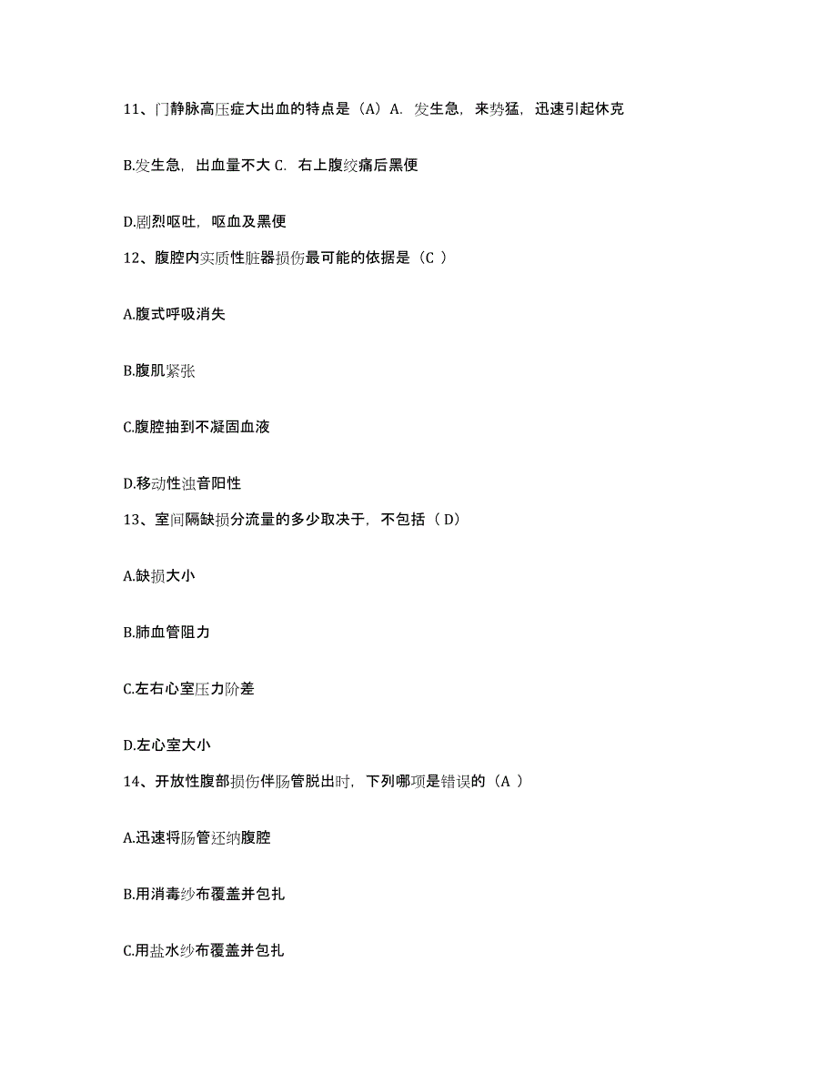 备考2025山西省稷山县骨髓炎医院护士招聘强化训练试卷A卷附答案_第4页