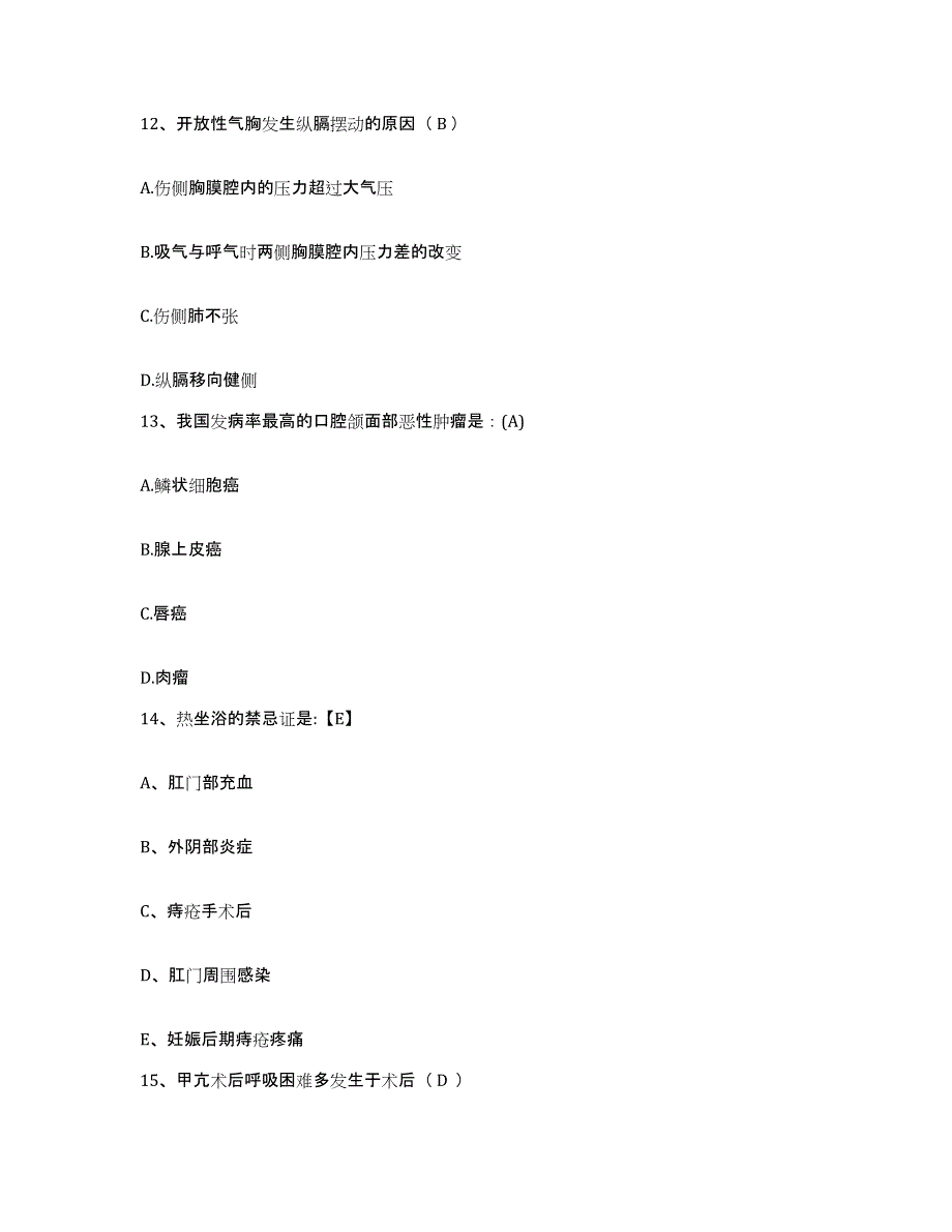 备考2025河南省开封市妇幼保健院护士招聘全真模拟考试试卷A卷含答案_第4页