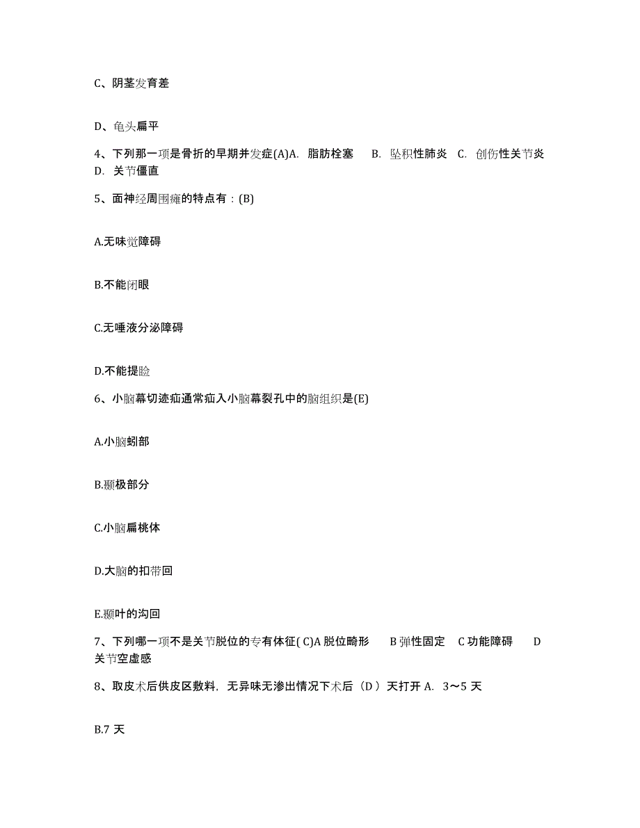 备考2025河南省鹤壁市鹤壁京立人民医院护士招聘模考模拟试题(全优)_第2页