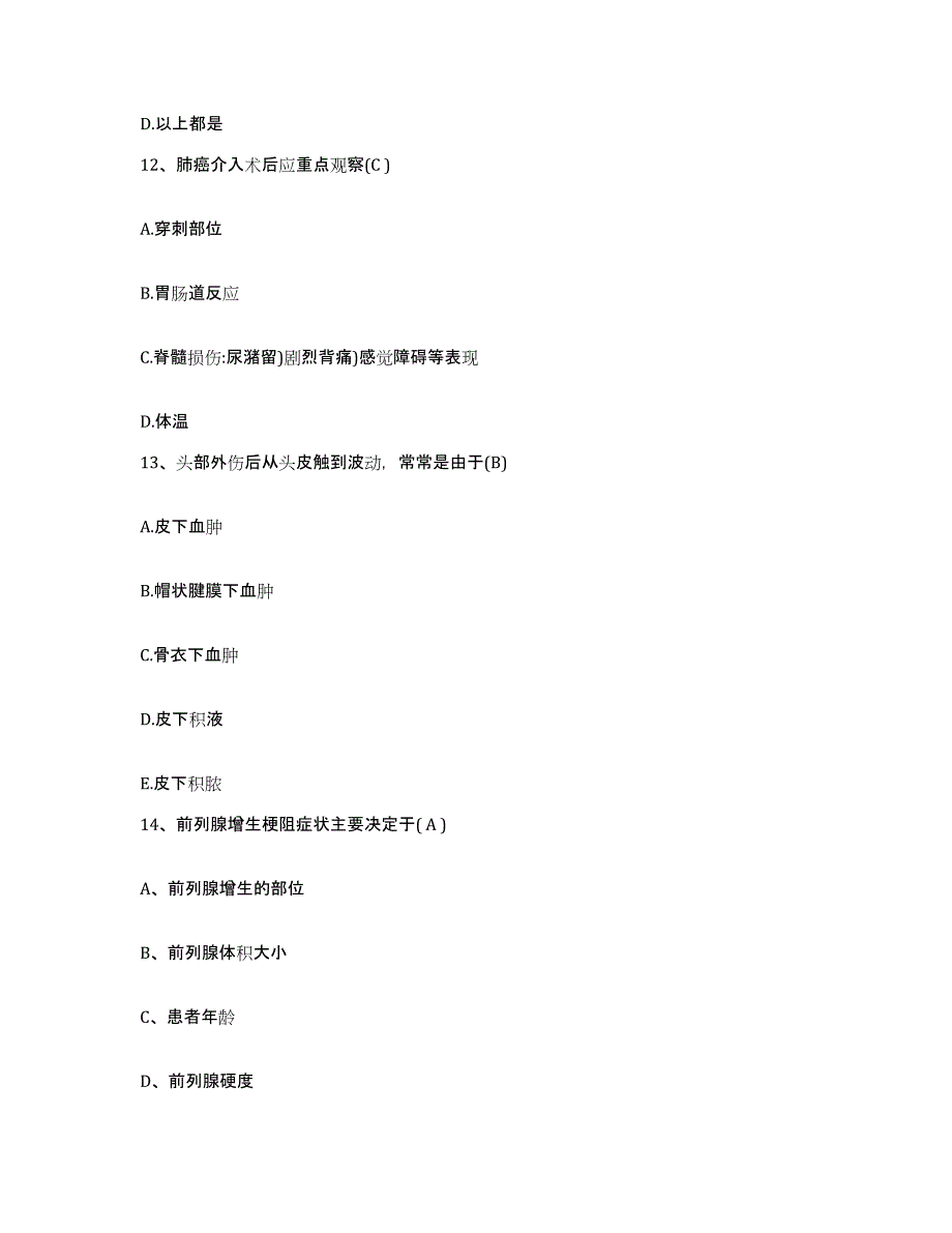 备考2025河南省鹤壁市鹤壁京立人民医院护士招聘模考模拟试题(全优)_第4页