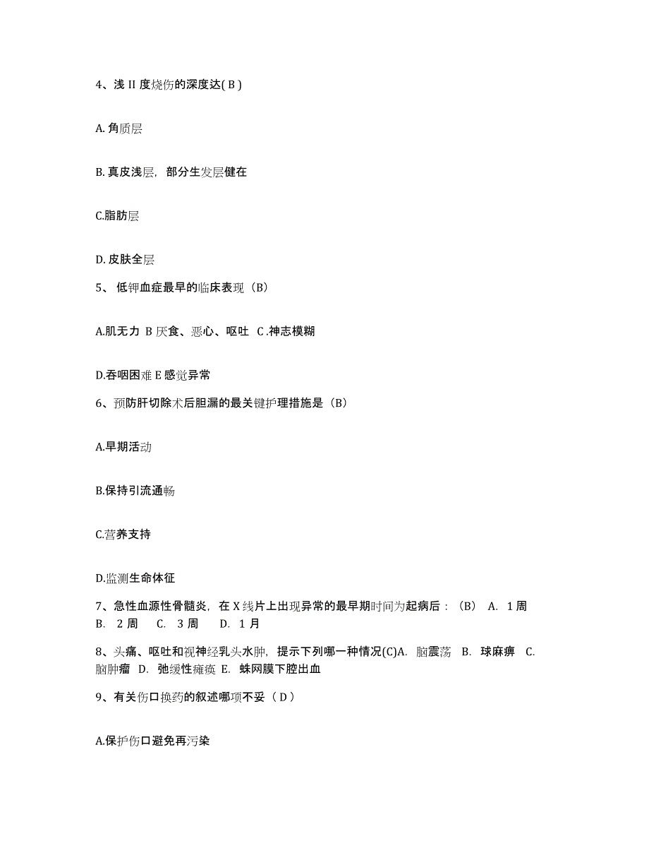 备考2025江苏省扬州市苏北人民医院扬州市红十字中心医院护士招聘综合练习试卷B卷附答案_第2页