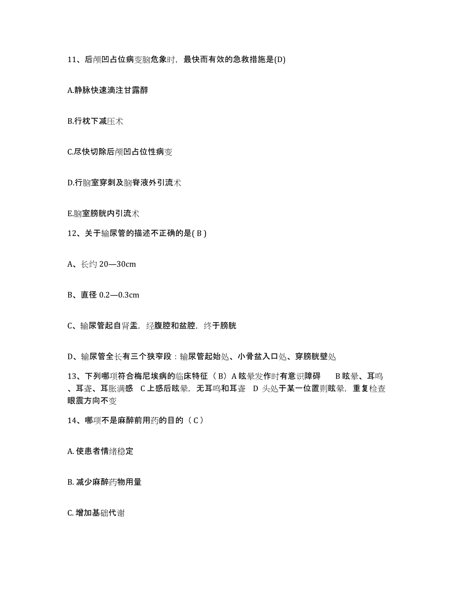 备考2025山西省华医皮肤性病研究所护士招聘全真模拟考试试卷B卷含答案_第4页