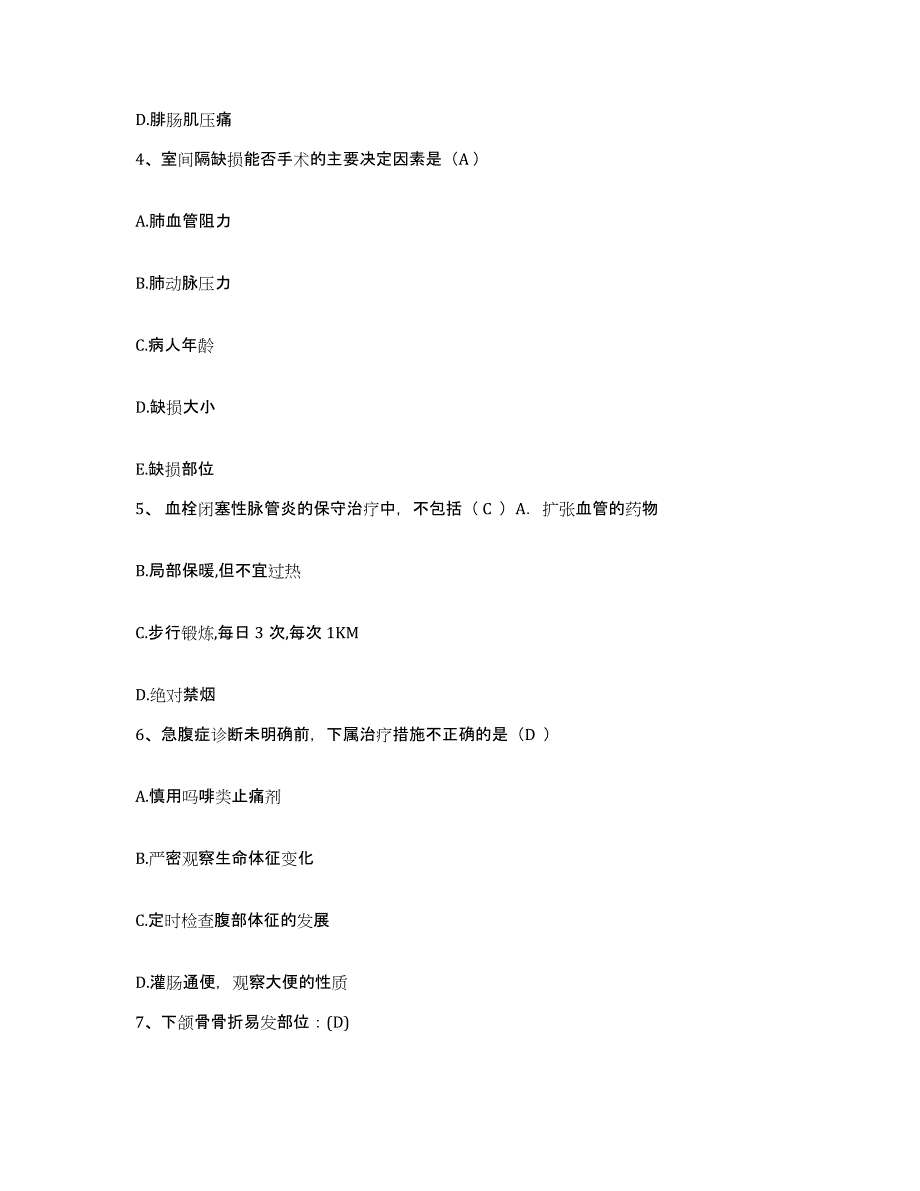 备考2025黑龙江佳木斯市妇幼保健院护士招聘题库检测试卷A卷附答案_第2页