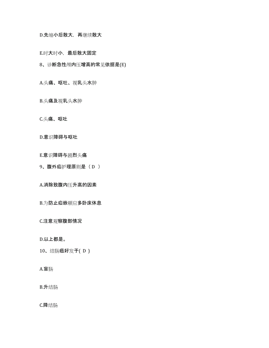 备考2025河南省潢川县人民医院护士招聘自我提分评估(附答案)_第4页