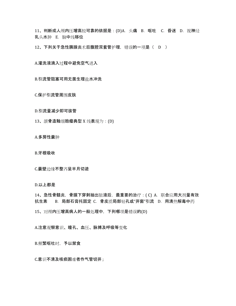 备考2025黑龙江哈尔滨市哈尔滨老协骨病研究所护士招聘押题练习试卷B卷附答案_第4页