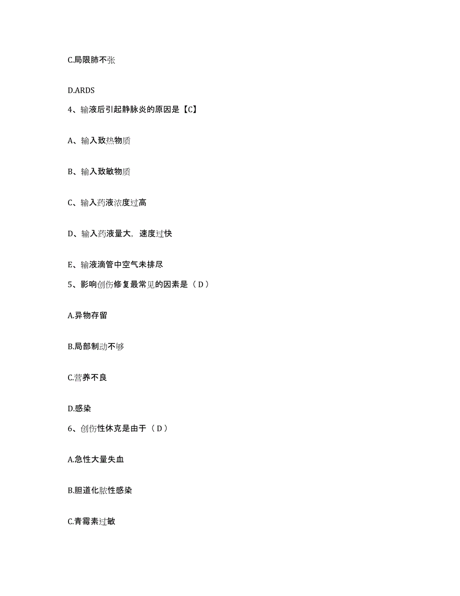 备考2025黑龙江东宁县人民医院护士招聘模拟预测参考题库及答案_第2页