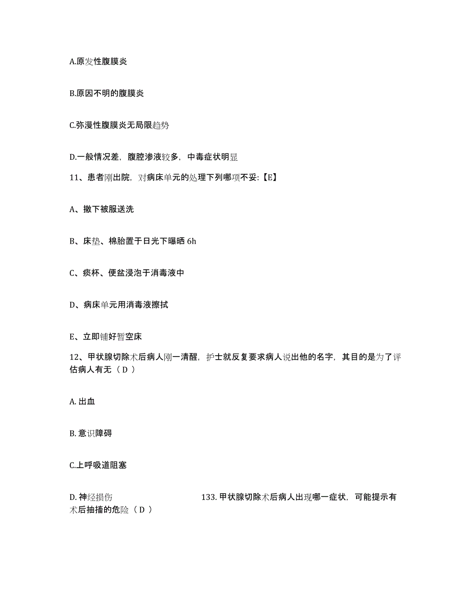 备考2025黑龙江东宁县人民医院护士招聘模拟预测参考题库及答案_第4页