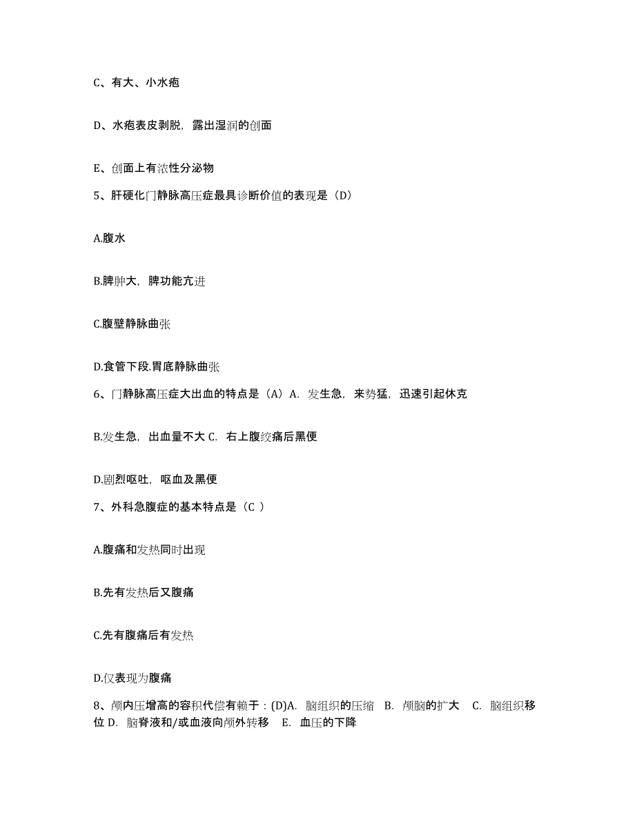 备考2025湖南省衡阳市结核病医院护士招聘综合练习试卷B卷附答案_第2页