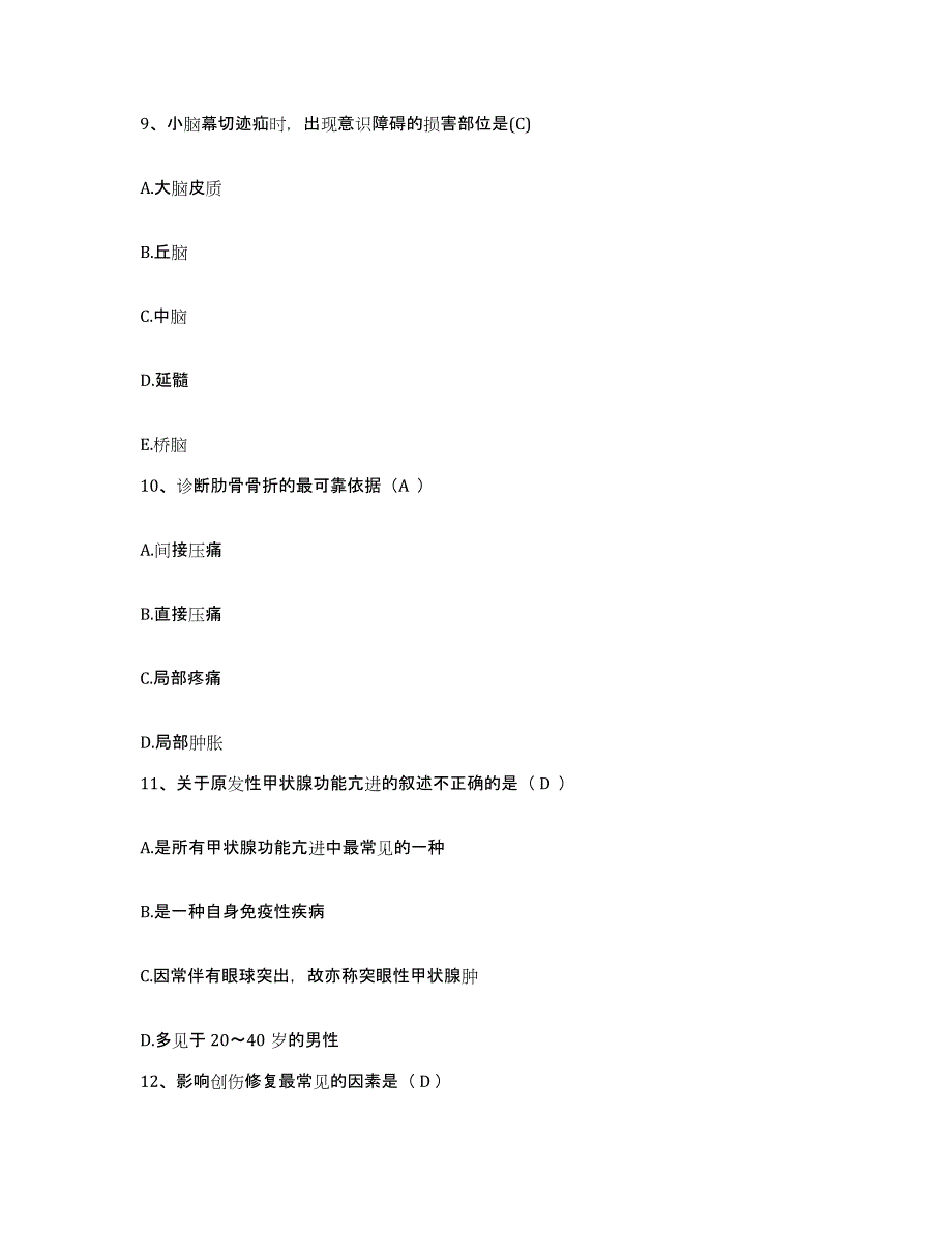 备考2025湖南省衡阳市结核病医院护士招聘综合练习试卷B卷附答案_第3页