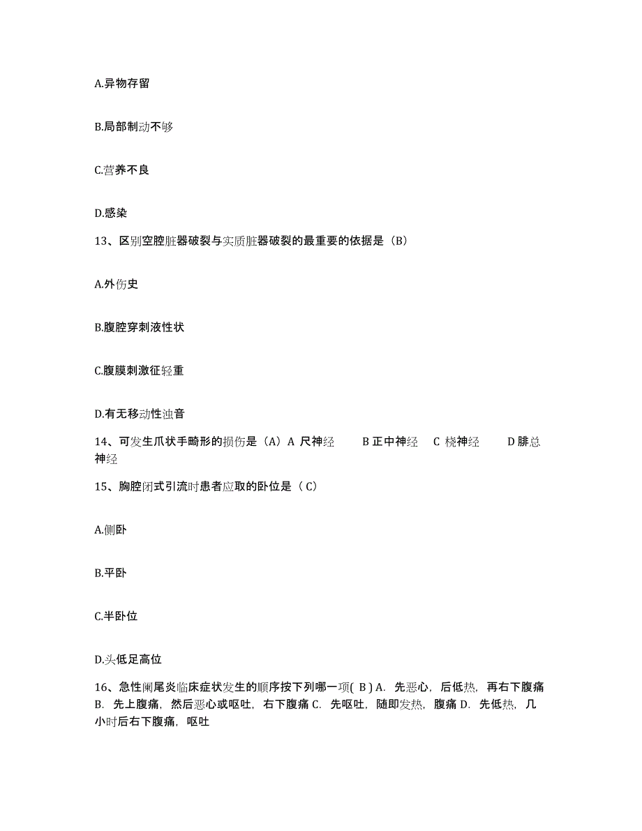 备考2025湖南省衡阳市结核病医院护士招聘综合练习试卷B卷附答案_第4页