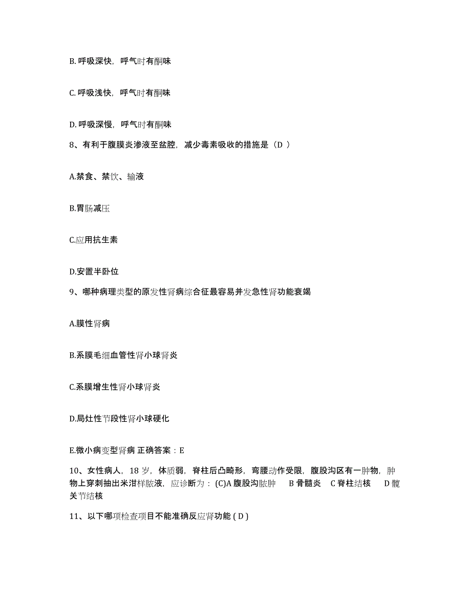 备考2025江西省黎川县中医院护士招聘全真模拟考试试卷A卷含答案_第3页