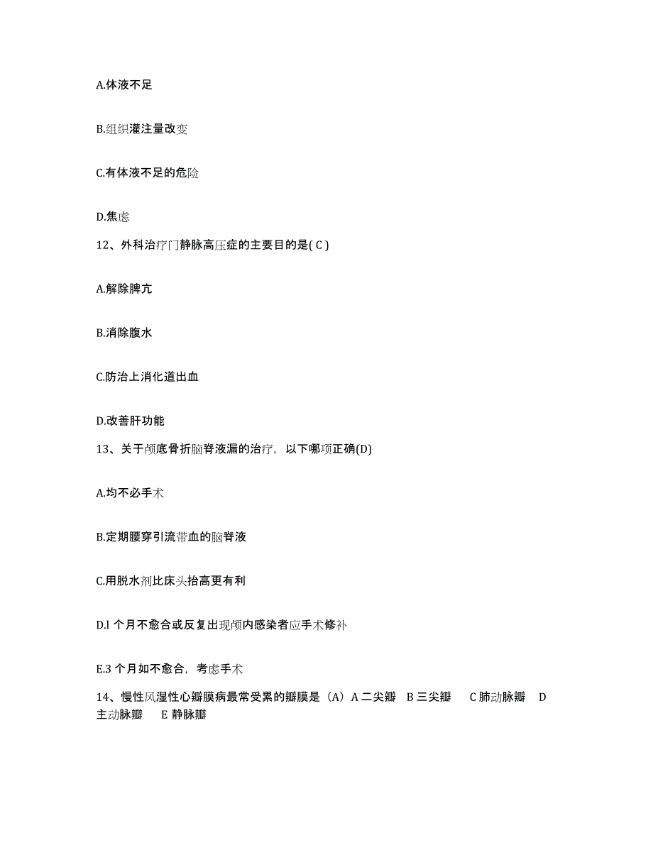 备考2025湖南省澧县医院护士招聘综合练习试卷A卷附答案_第4页