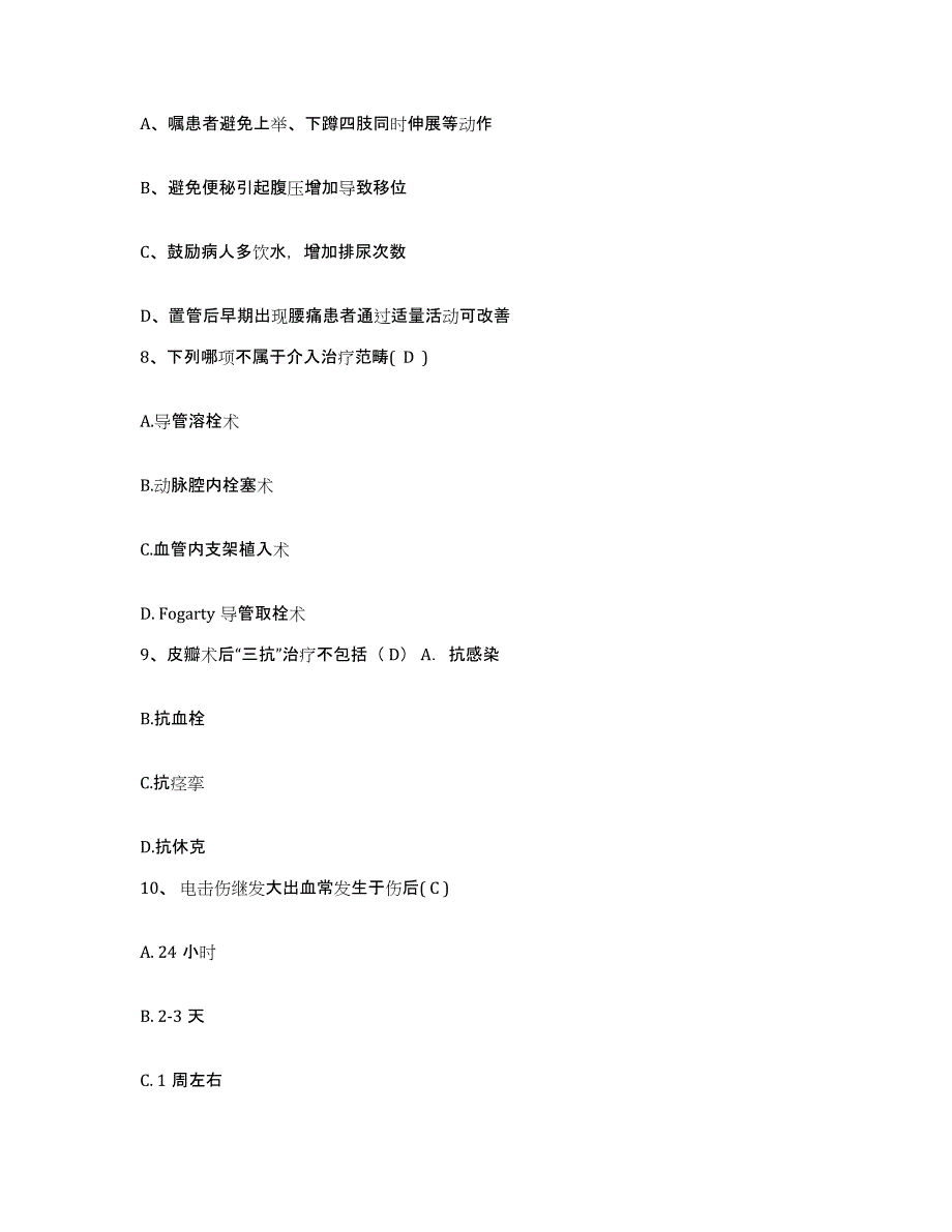 备考2025湖北省黄石市第二医院护士招聘考前练习题及答案_第3页