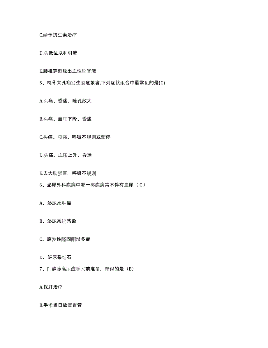 备考2025黑龙江伊春市妇幼保健院护士招聘模拟考试试卷B卷含答案_第2页