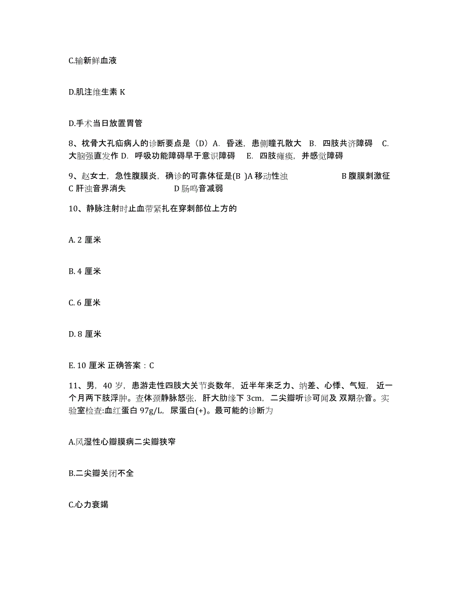 备考2025黑龙江伊春市妇幼保健院护士招聘模拟考试试卷B卷含答案_第3页