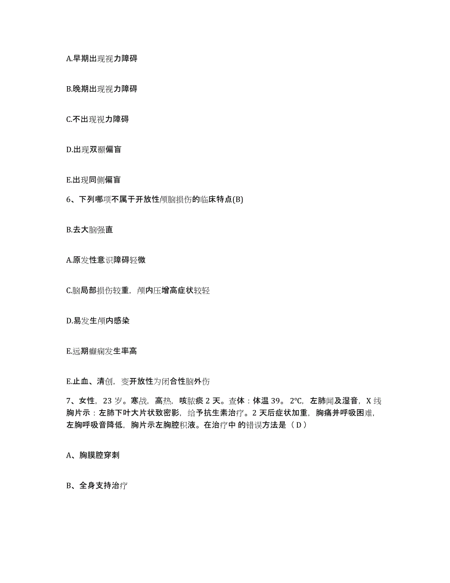 备考2025江苏省南京市南京前线嗓音医院护士招聘高分题库附答案_第2页