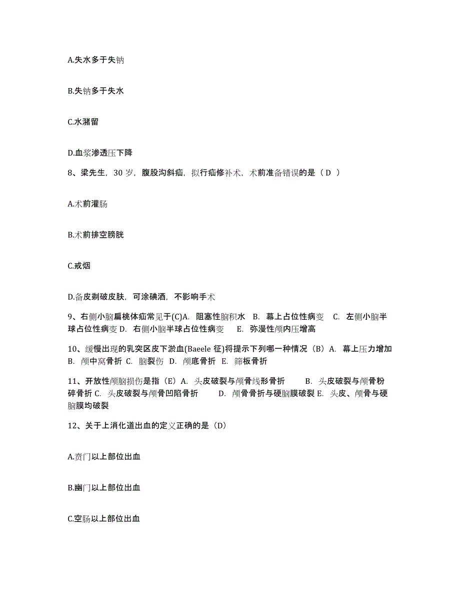 备考2025江苏省如东县马塘医院护士招聘典型题汇编及答案_第3页