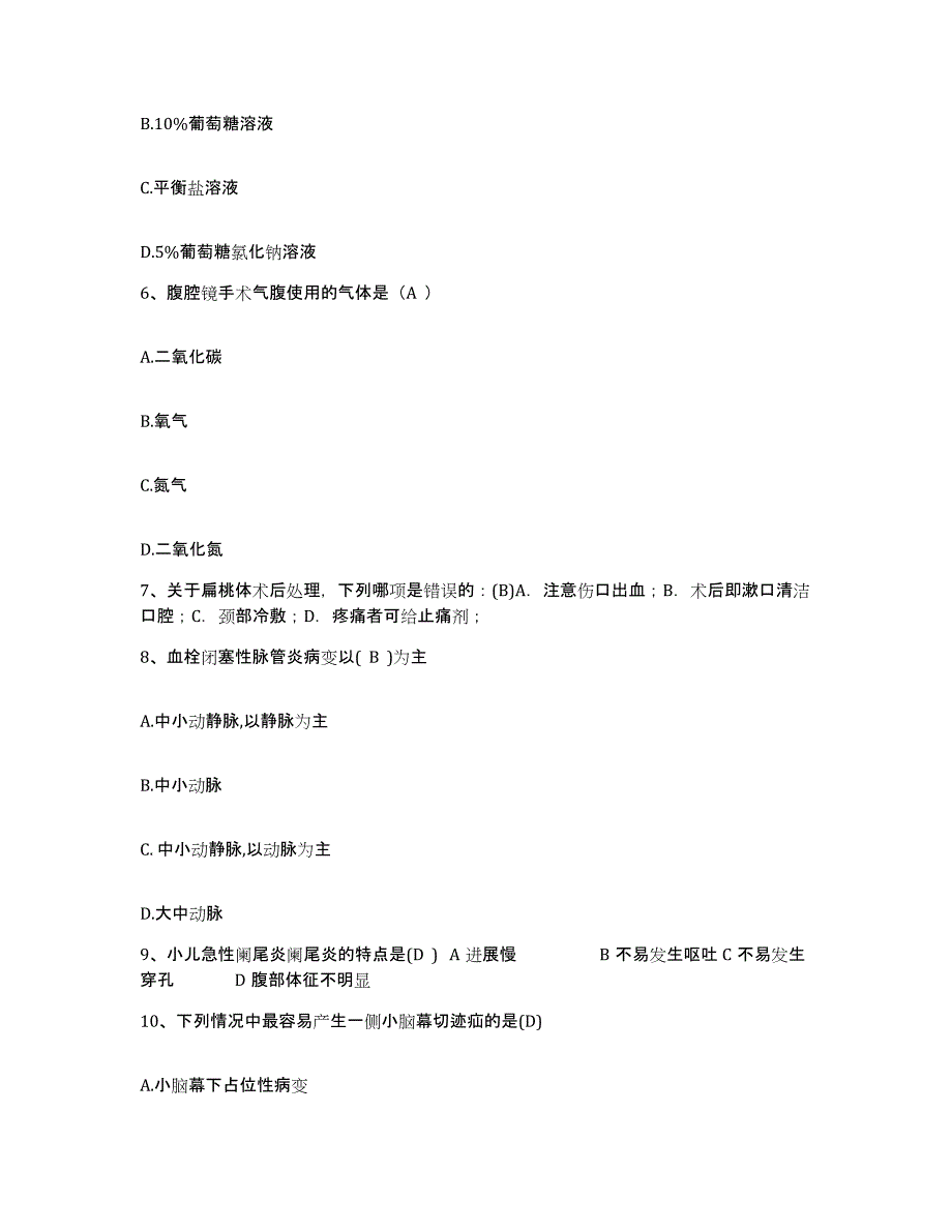 备考2025山西省太原市太原正畸中心护士招聘能力提升试卷A卷附答案_第2页