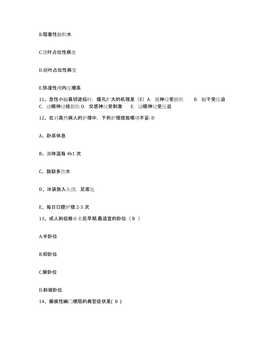 备考2025山西省太原市太原正畸中心护士招聘能力提升试卷A卷附答案_第3页