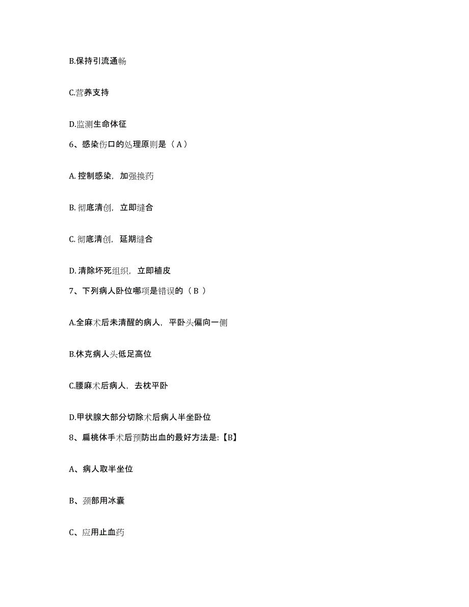 备考2025江西省全南县大吉山钨矿职工医院护士招聘综合检测试卷B卷含答案_第2页