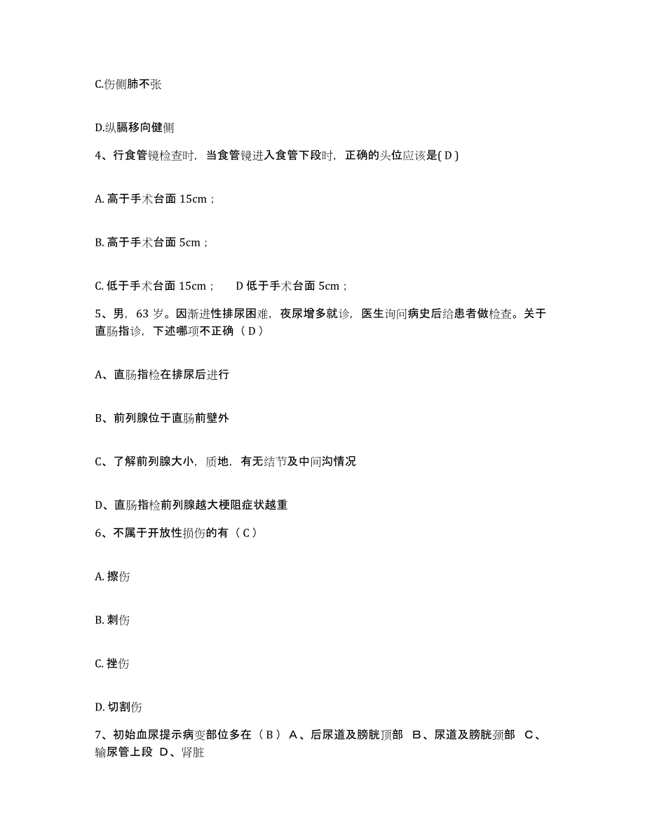 备考2025江苏省昆山市第一人民医院江苏大学附属昆山医院护士招聘提升训练试卷A卷附答案_第2页