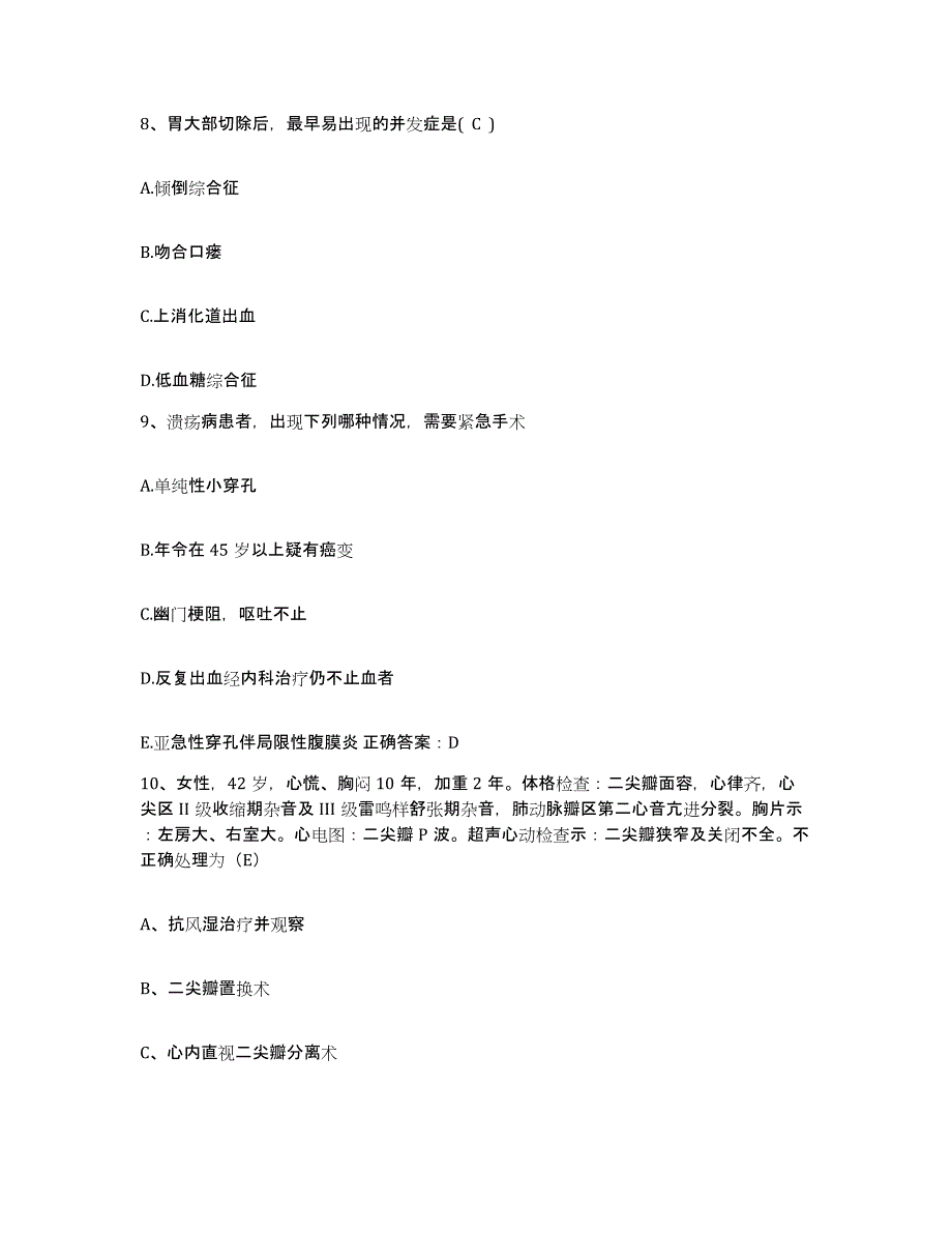 备考2025江苏省昆山市第一人民医院江苏大学附属昆山医院护士招聘提升训练试卷A卷附答案_第3页