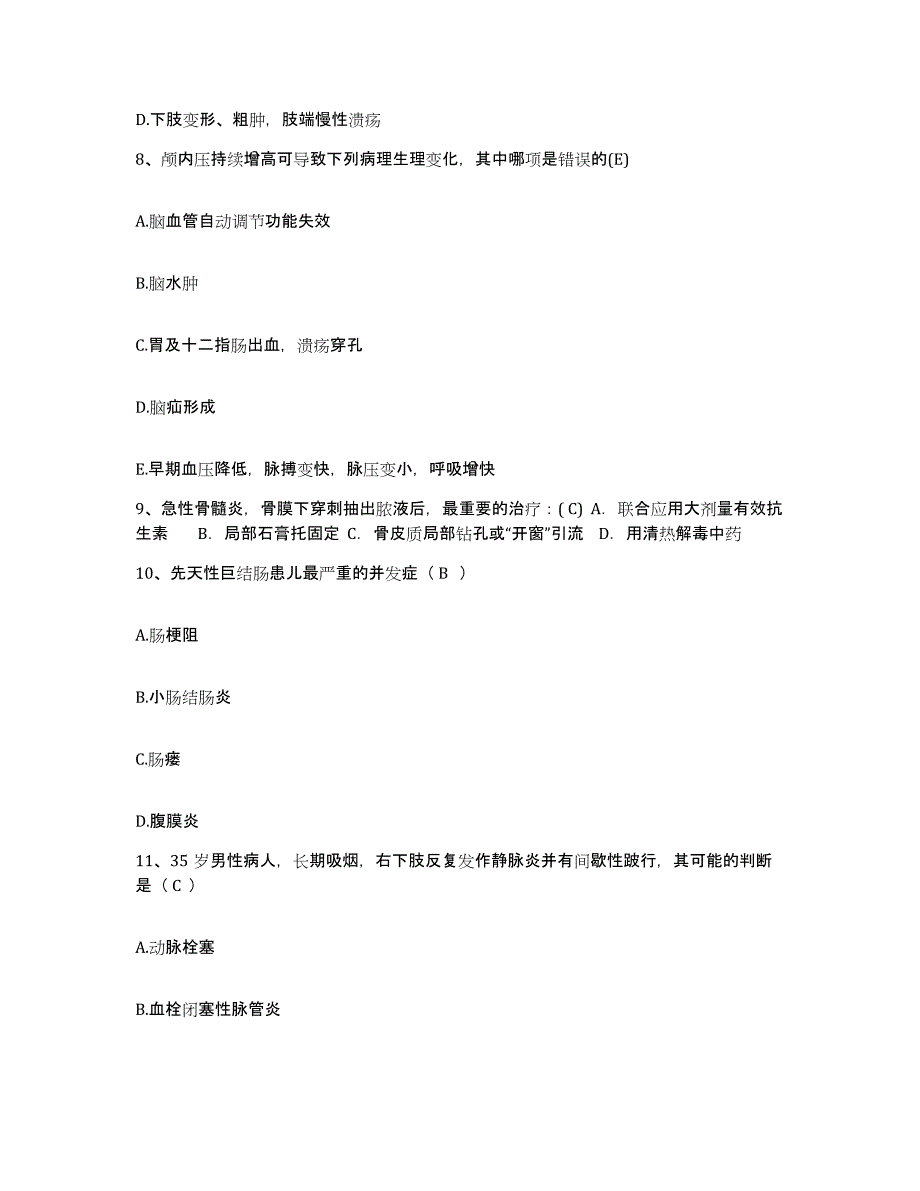 备考2025湖北省团风县沿江医院护士招聘押题练习试题B卷含答案_第3页