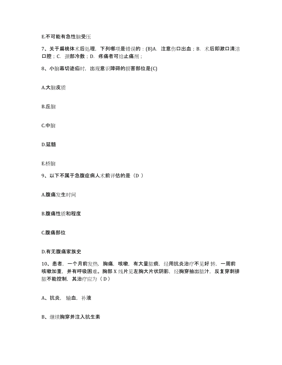 备考2025湖南省宁乡县第三人民医院护士招聘高分题库附答案_第3页