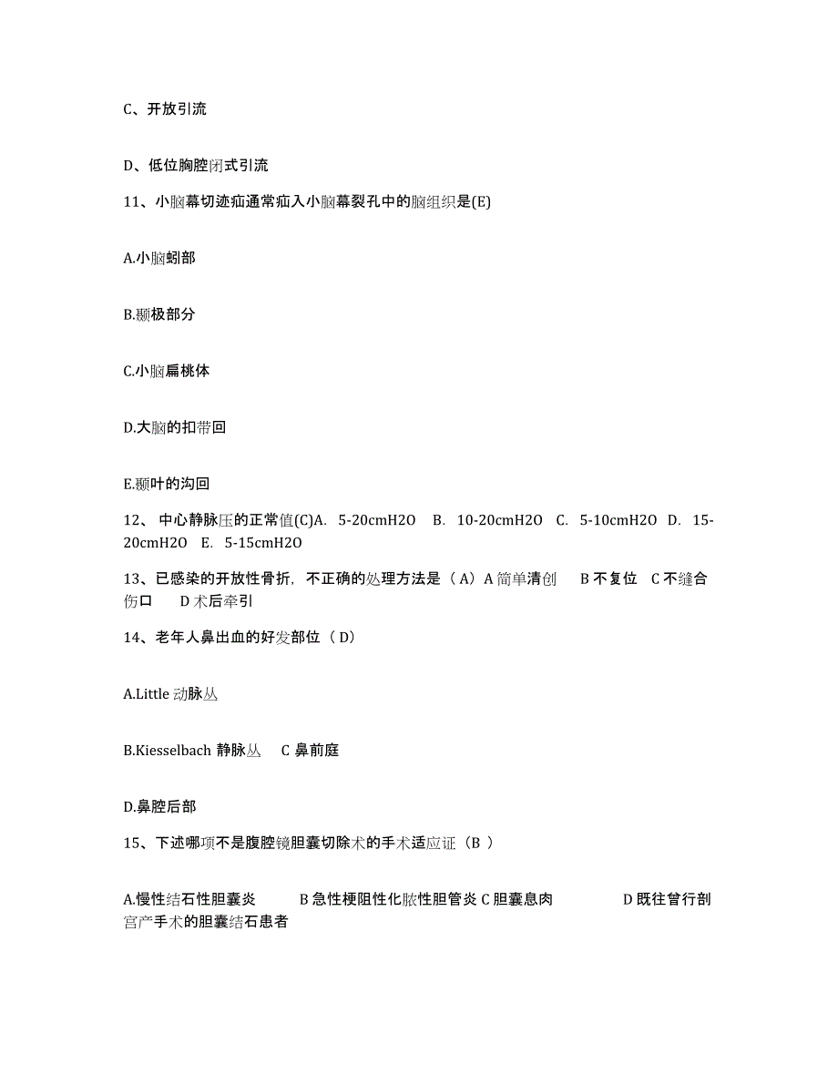 备考2025湖南省宁乡县第三人民医院护士招聘高分题库附答案_第4页