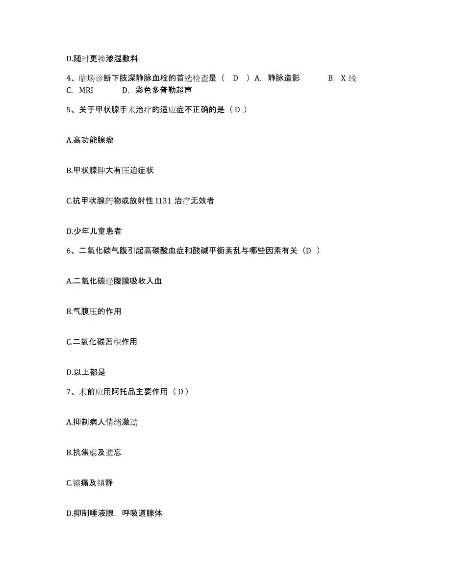 备考2025湖北省武汉市武昌区中医院护士招聘模拟考试试卷B卷含答案_第2页