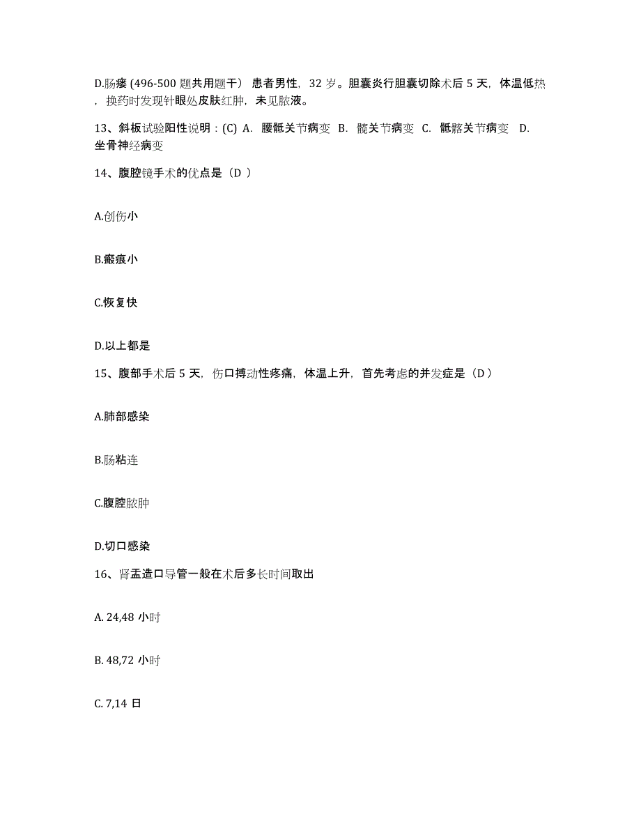 备考2025黑龙江伊春市南岔浩良河化肥厂医院护士招聘高分题库附答案_第4页