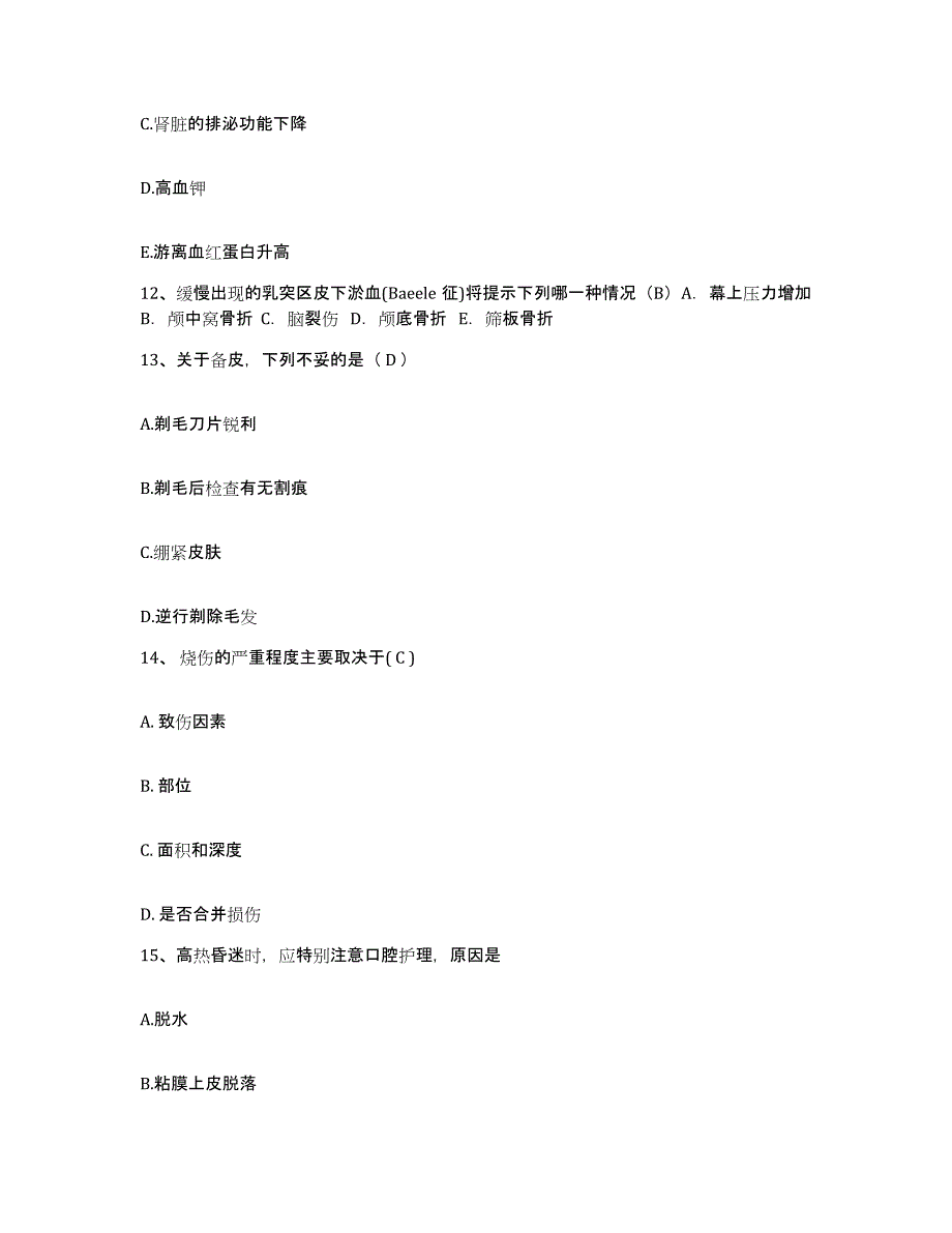 备考2025江苏省南通市南通医学院附属医院护士招聘能力检测试卷B卷附答案_第4页