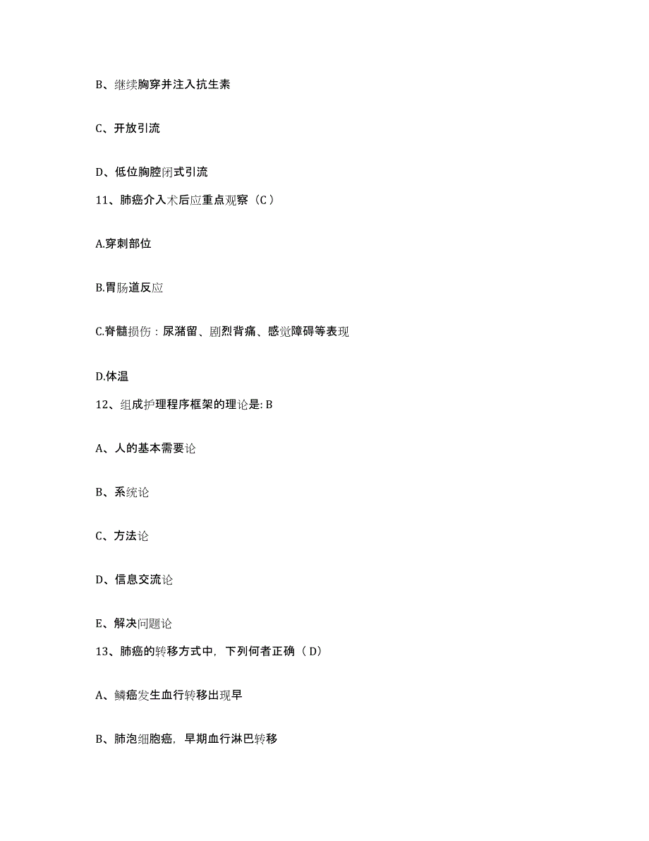 备考2025山西省岚县中医院护士招聘考前冲刺模拟试卷A卷含答案_第4页