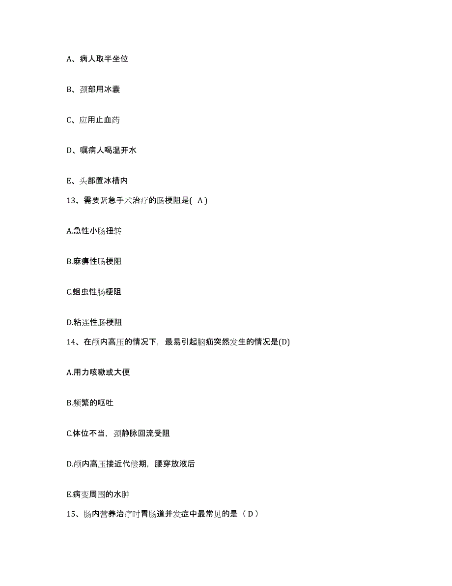 备考2025山西省陵川县人民医院护士招聘典型题汇编及答案_第4页