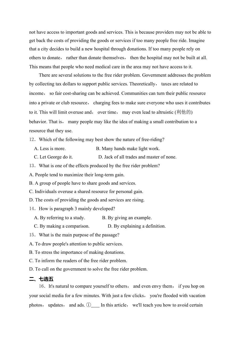 浙江省金华市十校2023-2024学年高二下学期6月期末调研考试英语试卷(含答案)_第5页