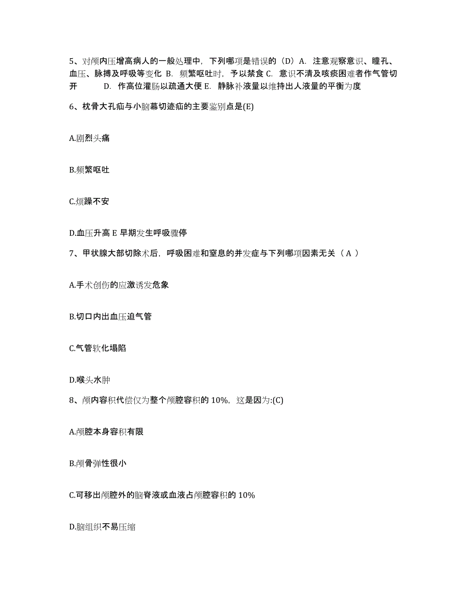 备考2025江苏省通州市人民医院护士招聘能力检测试卷A卷附答案_第2页