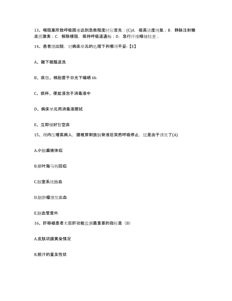 备考2025黑龙江佳木斯市传染病院护士招聘真题练习试卷B卷附答案_第4页