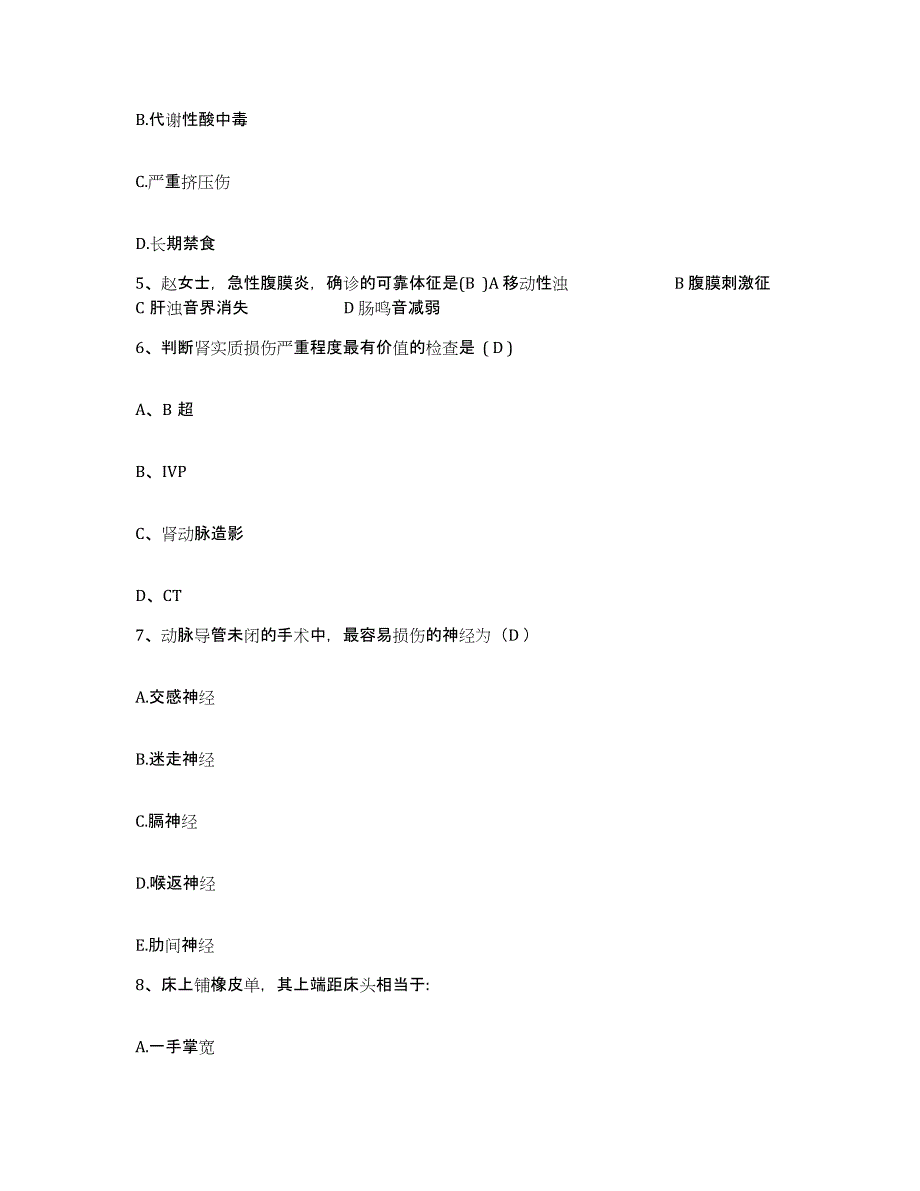 备考2025山西省晋城市晋城王台矿医院护士招聘综合检测试卷A卷含答案_第2页