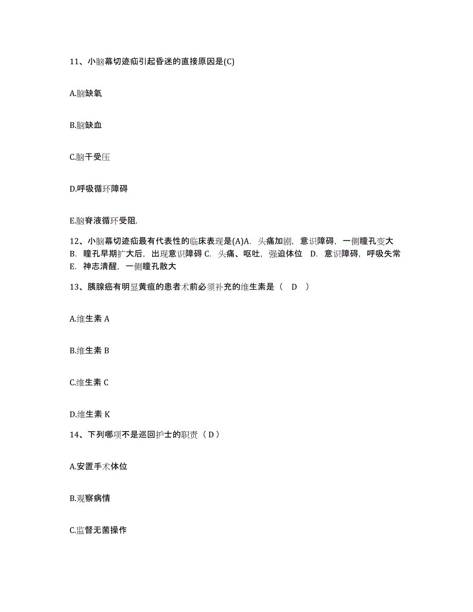 备考2025山西省晋城市晋城王台矿医院护士招聘综合检测试卷A卷含答案_第4页