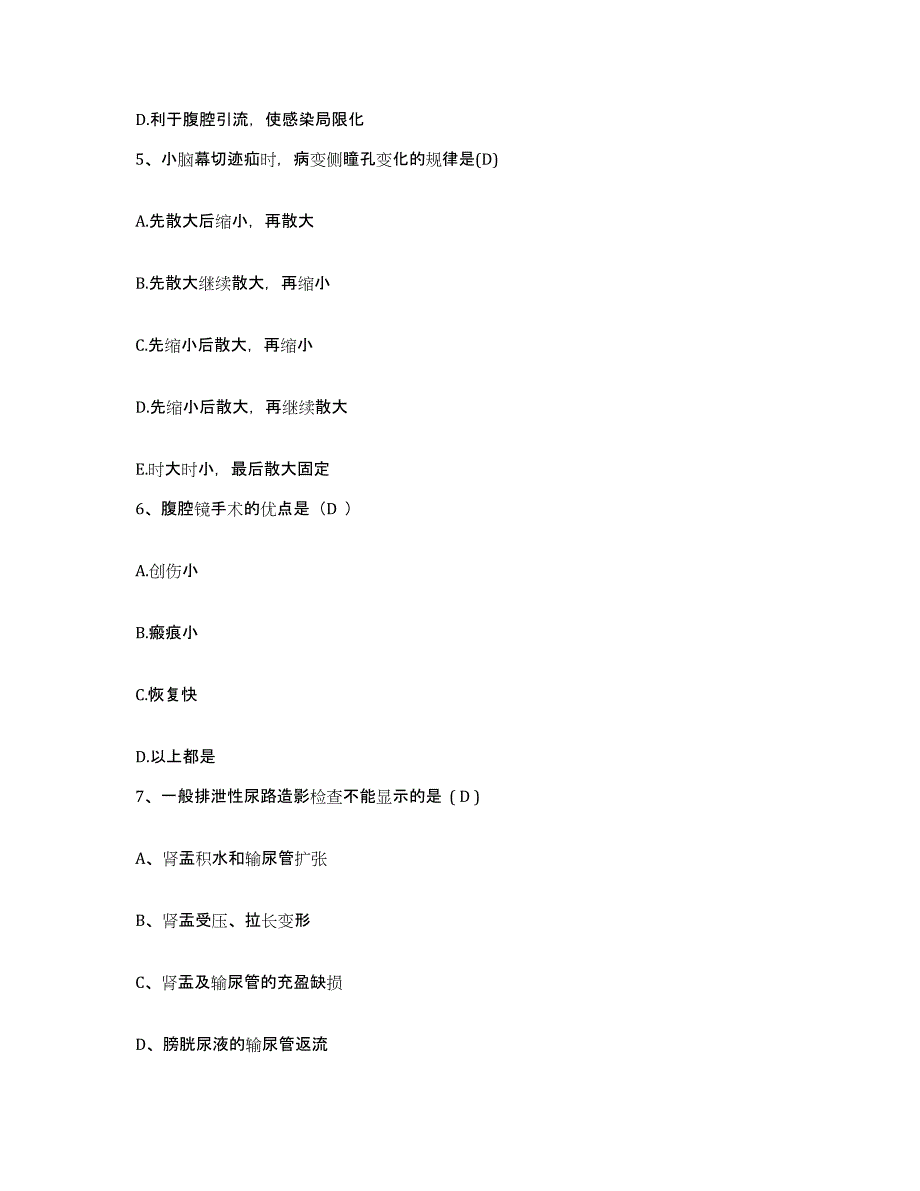 备考2025山西省太原市杏花岭区妇幼保健所护士招聘基础试题库和答案要点_第2页