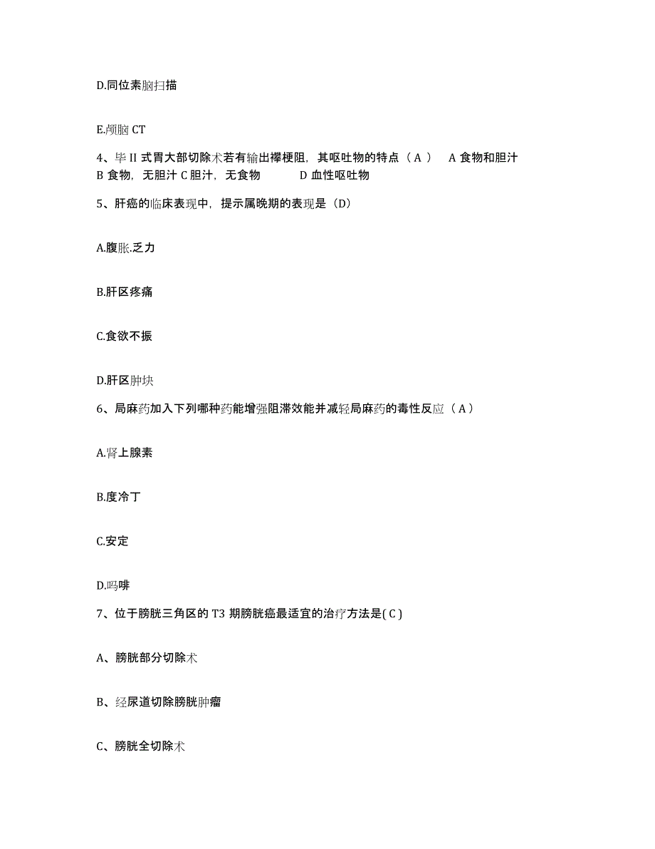 备考2025湖北省国营人民大垸农场职工医院护士招聘考前练习题及答案_第2页