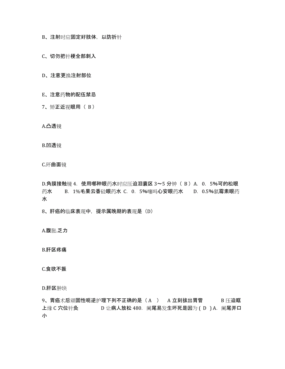 备考2025江西省新建县人民医院护士招聘模考模拟试题(全优)_第3页