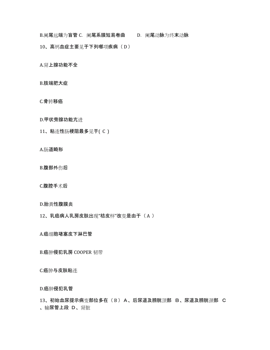 备考2025江西省新建县人民医院护士招聘模考模拟试题(全优)_第4页