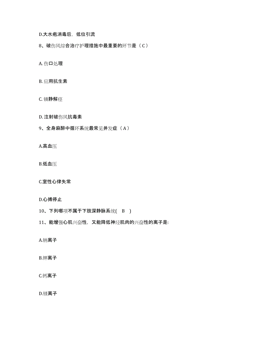 备考2025湖北省十堰市东风轮胎厂职工医院护士招聘测试卷(含答案)_第3页