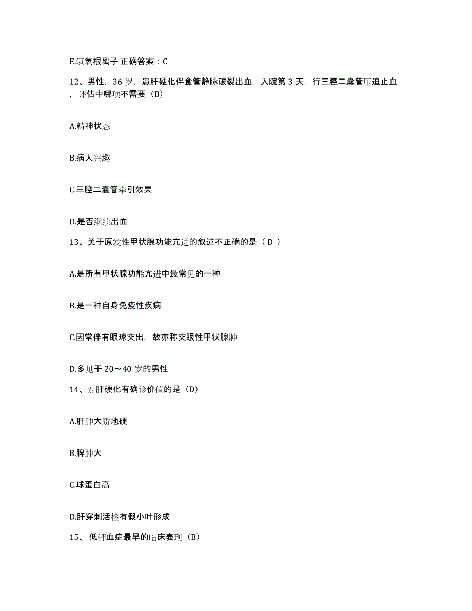 备考2025湖北省十堰市东风轮胎厂职工医院护士招聘测试卷(含答案)_第4页