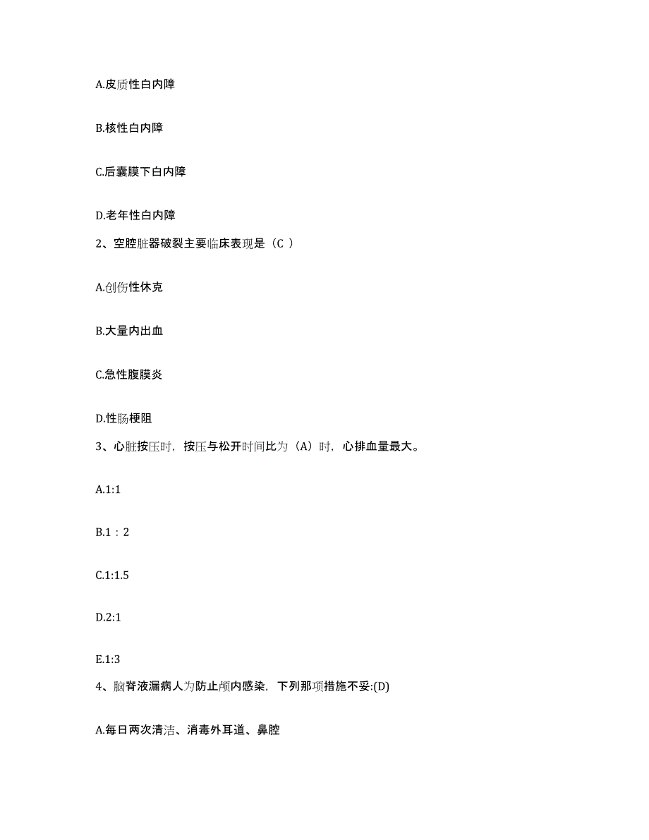 备考2025河南省遂平县人民医院护士招聘模考模拟试题(全优)_第2页